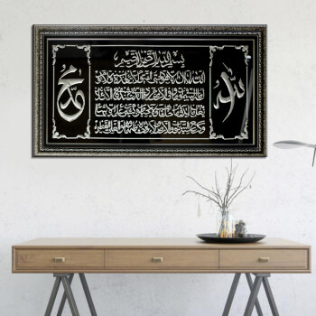 Islamic Allah Muslin Calligraphy Canvas Painting Religious posters Wall Art Pictures For Living Room Decor